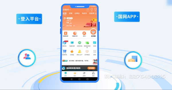 江陵县电力供需平台MG动画制作_电力系统可视化动画设计_智慧电网数字化宣传动画_电网科普动画_